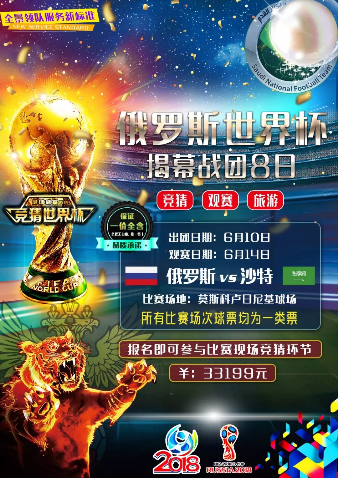 于现状追